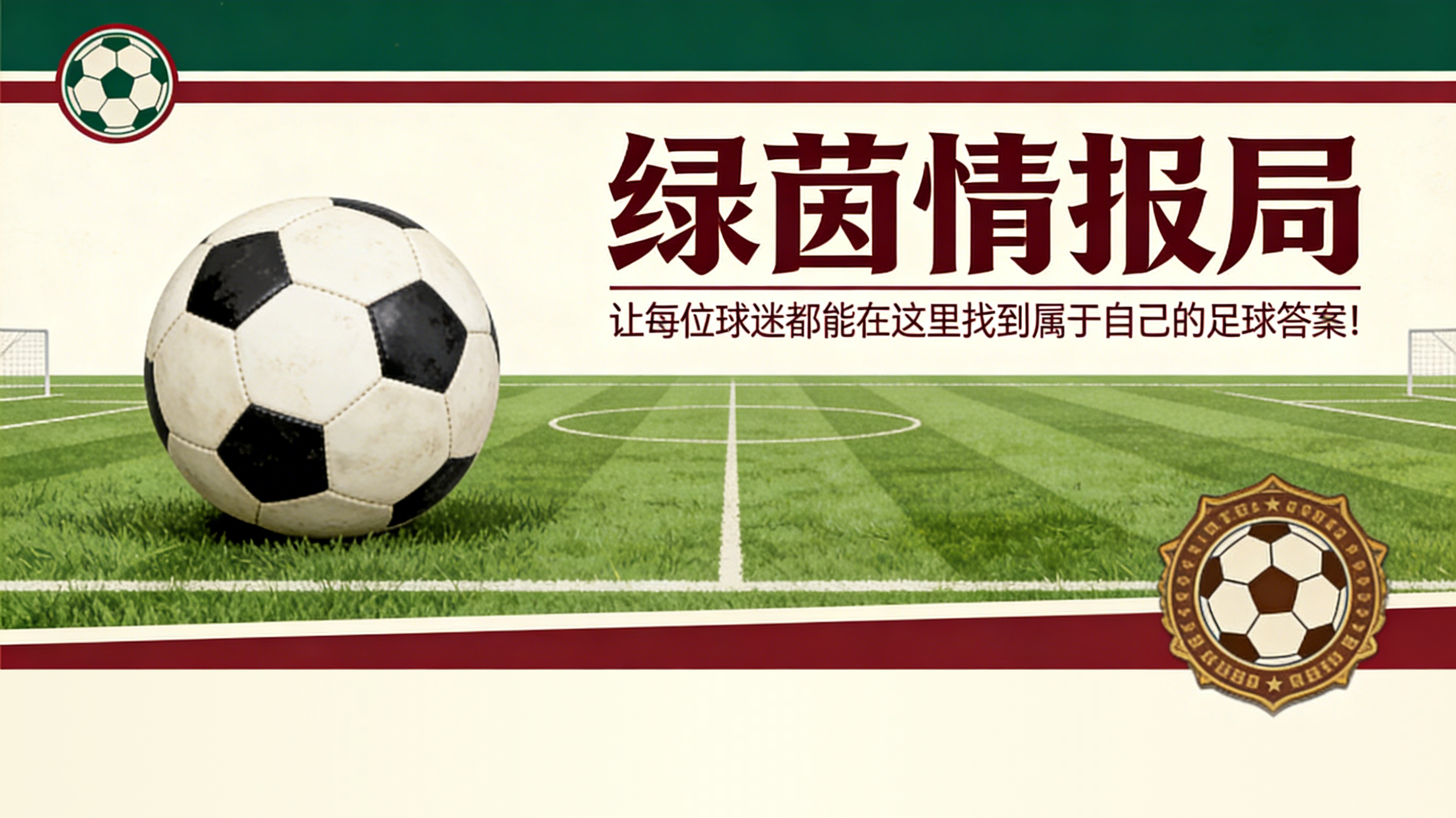 JJB jjb Jingjibao 竞技宝 电竞赛事 体育赛事 体育 电竞-前拉齐奥球员凯塞多嘲讽罗马：“太马伦马伦了”